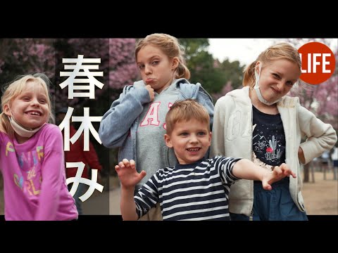 日本的一週春假｜日本的生活 第103篇 (Japan's One Week Spring Break | Life in Japan Episode 103)