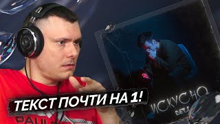 Медиа рецензия