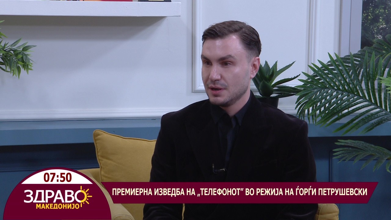 Здраво Македонијо - 02.04.2026 - Ѓорѓи Петрушевски