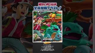 【スマブラSP】全員参戦イラストの細かすぎる作り込みについて一分解説＆紹介！#スマブラsp #スマブラ #大乱闘スマッシュブラザーズspecial #あるある #小ネタ