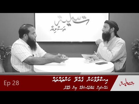 Islam kan gelley kanthah thah [prog 02]