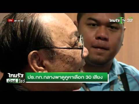 คลิกเพื่อดูคลิปวิดีโอ