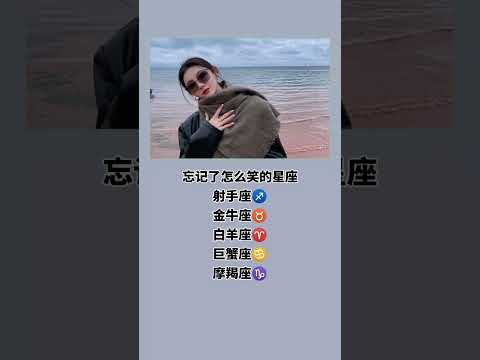 眼神最可怕的星座