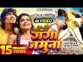 #Video | #Mani Meraj | गंगा जमुना | #Shilpi Raj | #Chand Ji | Bhojpuri new song | #Ali Ji  #Bhojpuri