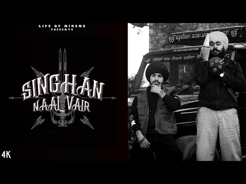 SINGHAN NAL VAIR || SIMAR GHAI FT. FXTEH SINGH || JASH NIGHA FILMS || VAAR 2024