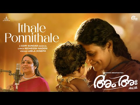 Ithale Ponnithale Song | Am Ah Malayalam Movie | അം അഃ | Dileesh Pothan | Gopi Sundar | Leela Joseph