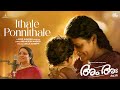 Ithale Ponnithale Song Am Ah Malayalam Movie അം അഃ Dileesh Pothan Gopi Sundar Leela Joseph