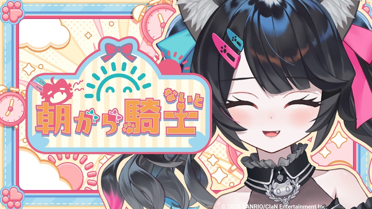 【朝活】激レア朝活にてきみたちの近況を聞きたい