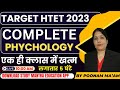 HTET 2023 Exam HTET Psychology And Common Section Marathon Class By Poonam Mam