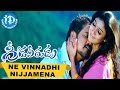 Greeku Veerudu Movie Songs Ne Vinnadhi Nijjamena Video Song Nagarjuna Nayanatara S Thaman