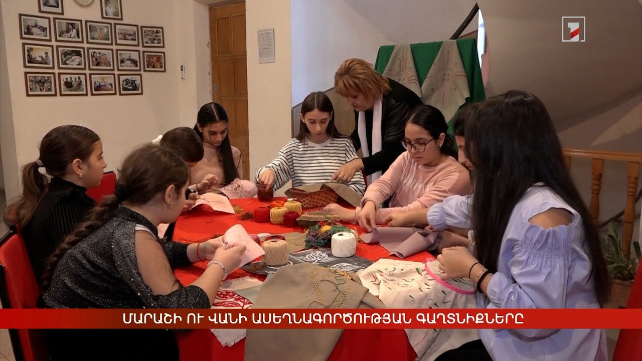 Մարաշի ու Վանի ասեղնագործության գաղտնիքները