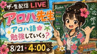 Download lagu 08.21.04:00開演 mp3