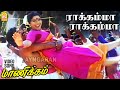Rakkamma Rakkamma HD Video Song ராக்கம்மா ராக்கம்மா Manikkam Kar