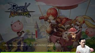 【ラグマス】（男性実況）★狩り→MVP狩り→ET90上る