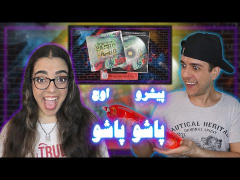 🤪 Pasho Pasho by Reza Pishro feat Ali Owj  واکنش به ترک پاشو پاشو از پیشرو و علی اوج