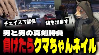 【ストグラ】クマちゃんネイルを賭けて全力でチェイスする小峯れい【FOXRABBIT/小峯れい/ハイライト】