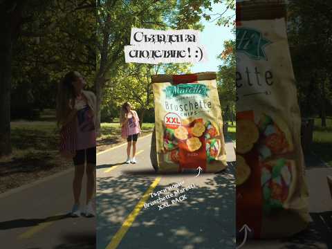 Мислиш, че е само за теб… докато всички не се наредят на опашка 🤭