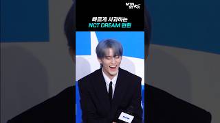 Download lagu NCT DREAM's comedian Renjun apologized while introducing a song 🤣 ｜ RENJUN [MTN Fancam] mp3