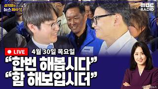 이동학 MBC 라디오 시사 활동 썸네일 — 영종도·인천 기후정치