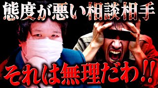 【マネーのコレ】どうすればいいんだよ!アドバイスしてるのに態度が悪い男 #コレコレ切り抜き