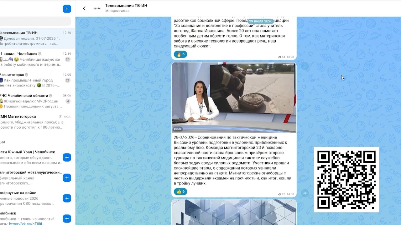 Время местное. Эфир: 04-08-2026 - ТВ-ИН в Мах