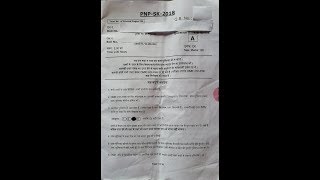 Free IAS/PCS coaching by UP social welfare department SWD entrance test 2018 Solved part 1