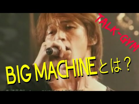 Zマシンについて詳しく解説