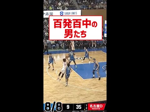 【百発百中】10分間で合計8本の3Pシュートを決めた3選手！#shorts