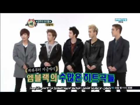 [ARABMBLAQIES] MBLAQ - Weekly Idol - 1.avi