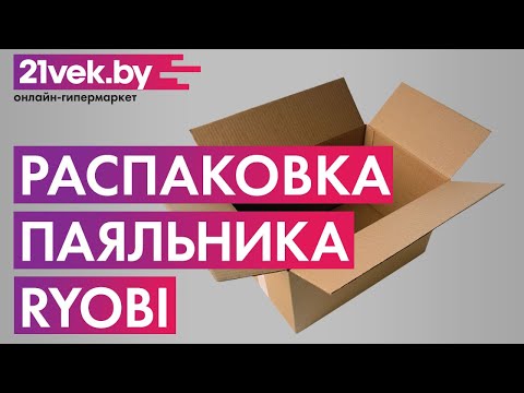 Миниатюра изображения товара Паяльник электрический Ryobi R18SOI-0 / 5133004382 (без батареи)