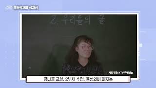 2024 한밭교육박물관 특별전 [숫자와 학교: 숫자로 보는 대전초등교육사] 이미지