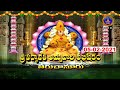 SRI PADMAVATHI AMMAVARI ABHISHEKAM TIRUCHANOOR 05 02 2021 SVBC TTD