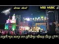 Main Nikla Gaddi Leke Club Remix Drone Shoot Agradoot Club Medinipur DjSourav Kolkata Msbmusic