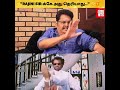 Rajini Sir க்கே அது தெரியாது படையப்பா Iconic Scene உ