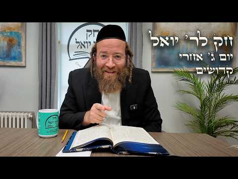 Chok L'Yisroel: Achrei-Kedoshim, Day 3 | R' Yoel Lebovits (Ep. 170)