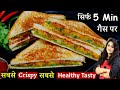 सच में सिर्फ 5Minगैस पर सबसे आसान क्रिस्�