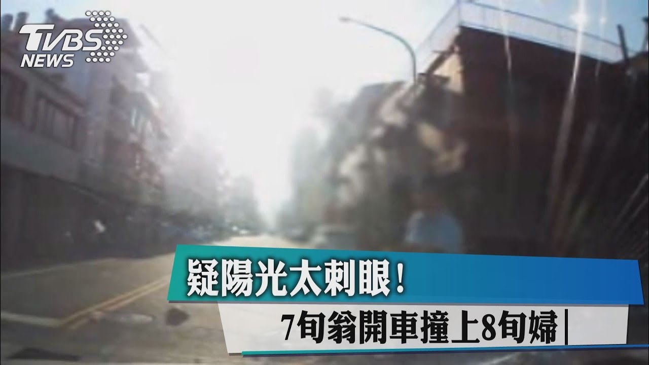 疑陽光太刺眼！　7旬翁開車撞上8旬婦