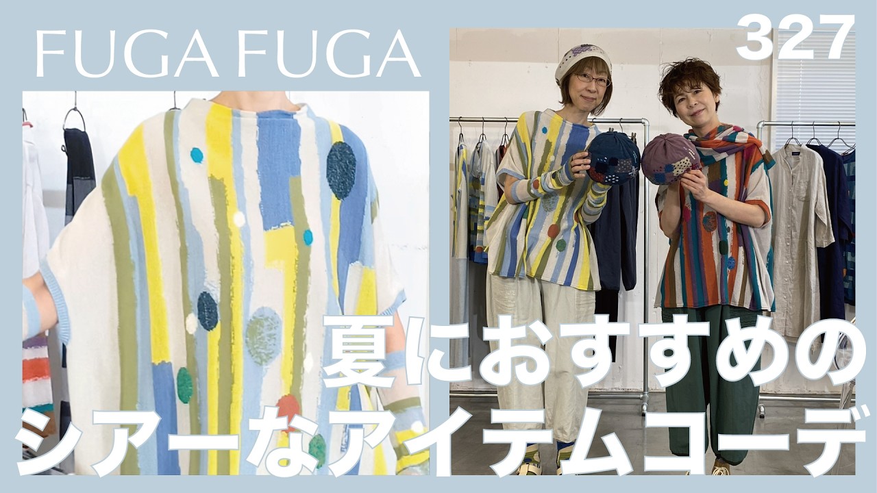 FUGA FUGA Vol.327