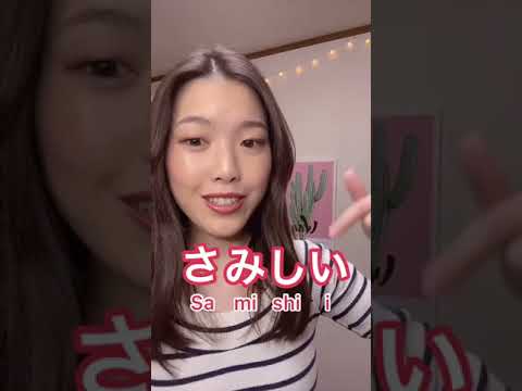 I miss you in Japanese