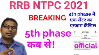 rrb ntpc 4th phase cancel/rrb ntpc 5th phase exam date/rrb ntpc latest updates/rrb ntpc 2021/railway