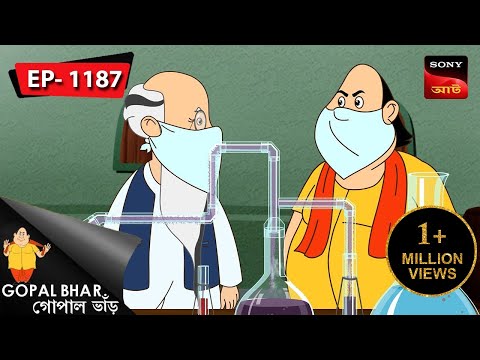 ঘুড়িতে বাজিমাত | Gopal Bhar | Episode - 1187