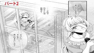 【異世界漫画】悲劇ヒロインに転生したはずが超健康体!  顔に傷ありの不遇令嬢、最強ポジティブで運命をひっくり返す逆転物語  1~13【マンガ動画】パート2