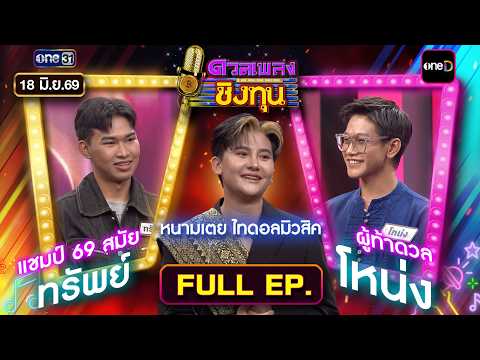 คลิกเพื่อดูคลิปวิดีโอ