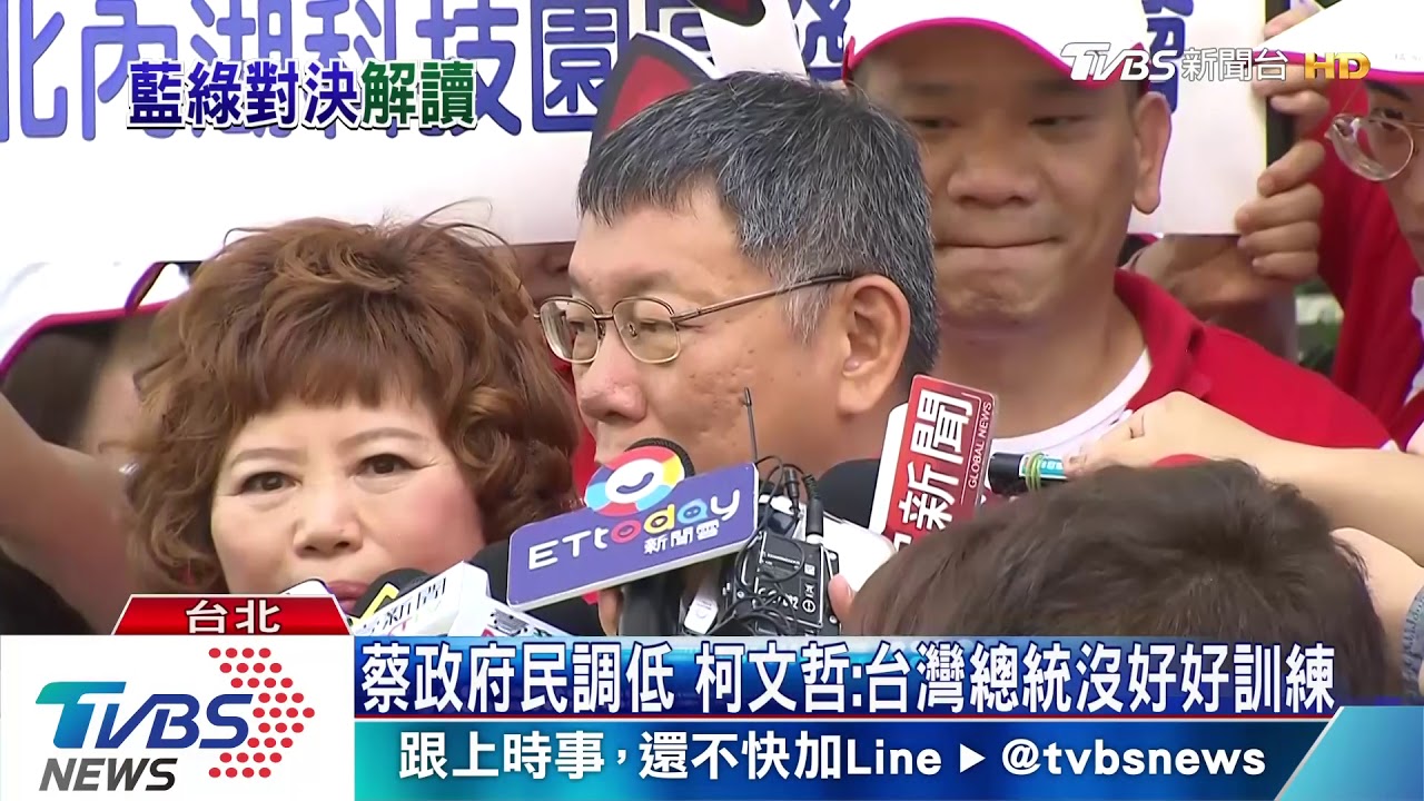 初選後TVBS最新民調! 郭、柯左右2020選情