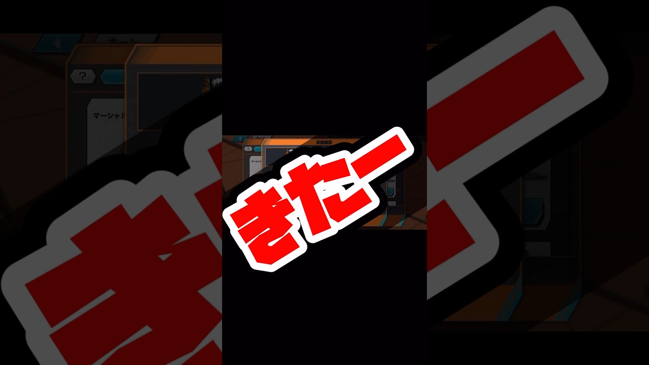 きたー！100レベ嬉しいよね！#バウンティ #バウンティラッシュ #shorts