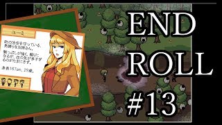 【実況】夢の世界で #13【END ROLL】