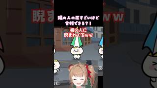 隣の人の圧がすごいけど合格できる？！【リズム天国ミラクルスターズ】#リズム天国
