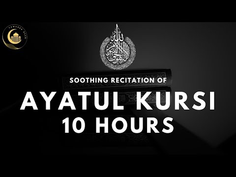 Soothing Recitation of Ayatul Kursi 10 Hours 500 Times - Ayatul Kursi Calming Recitation آیت الکرسی