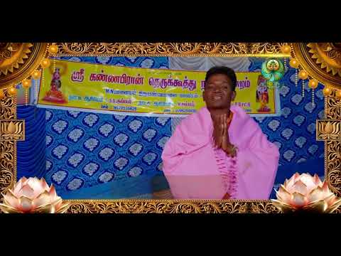 Therukooththu Artist -Sampath