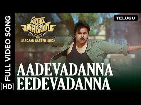 Aadevadanna Eedevadanna Telugu Video Song | Sardaar Gabbar Singh